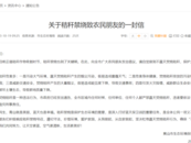黃山市官方稱露天燒秸稈有致耕地質量下降等五大危害