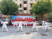 黃莊街道東方紅社區：全民健身再提升，科學健身新征程