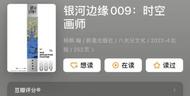 【楠楠自語】掙脫現(xiàn)實的引力