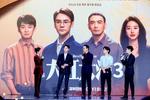 2023中国·北京电视剧北京之夜开幕 《大江大河3》主创齐聚 