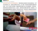 “西安兩醫生收醫藥代表現金”，視頻拍攝者被警方傳喚，當地紀委回應
