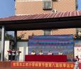 蚌埠市工农小学举行体育节暨第八届秋季运动会