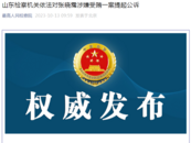 涉嫌受賄！吉林省政協原副主席張曉霈被提起公訴