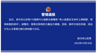 “玉米桿上綁鋼筋”，侯馬王某某被拘15日
