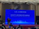 聚焦“核聚变”  首届中法科技日在合肥举办