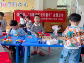 合肥市亳州路街道濱南社區開展“童樂園之樂趣拼搭·七彩童年”主題活動  