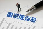 职工医保费将不再划入个人账户？国家医保局辟谣