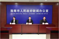 淮南市人民檢察院：為全市經(jīng)濟社會高質量發(fā)展提供司法保障