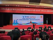 ?合肥市兒童友好城市LOGO發布