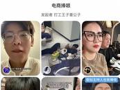 “電商捧哏”火出圈，從業(yè)者講述直播帶貨：是份體力活