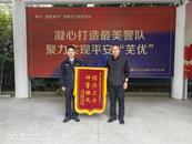 虛構(gòu)工程項目詐騙80萬 蕪湖警方千里追捕
