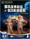 神舟十六成功返航，蒙牛奶酪以航天品質助力中國航天夢