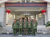 九華山風景區：組織開展2023年度部分優撫對象短期療養活動