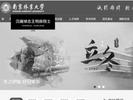 世界著名林木遗传育种学家王明庥院士逝世