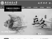 世界著名林木遺傳育種學家王明庥院士逝世