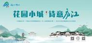 超全攻略來了！廬江民宿消費券這么用，太太太劃算啦！