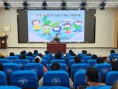 鳳二小教育集團家校合作攜手同行，賦能學生健康成長