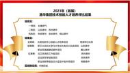 安慶港華“三部曲” 打造工匠人才隊伍