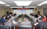 芜湖市委书记宁波来到中国电信安徽公司交流