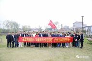 阜陽市新聯會舉辦“向新而行 悅見美好”戶外文體聯誼活動
