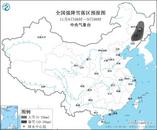 大雪、暴雪！中央氣象臺繼續(xù)發(fā)布暴雪藍(lán)色預(yù)警