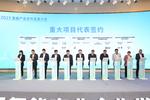 2023氢能产业合作发展大会在芜湖开幕