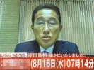 视频疯传！日本电视台：绝不容忍！
