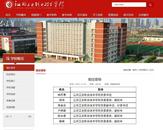 “鼠頭鴨脖”事發5個月后，涉事高校黨政領導去職