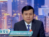 張文宏等專家最新發聲！