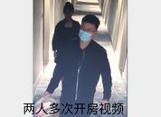 女子舉報河北滄州一紀檢干部婚內出軌，當地已介入調查