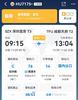 因乘客突发疾病 海航HU7175备降广州
