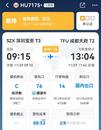 因乘客突發(fā)疾病 海航HU7175備降廣州