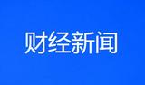 涉嫌转包等违法行为 枞阳多家建筑单位被下发整改通知书