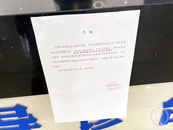 佛山一婦產醫院被曝販賣出生證明，該院婦科產科已停診