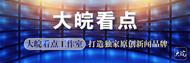 剽竊學生學術成果申請專利 湖北一高校及老師被判賠償15萬