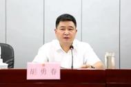 浙江省委決定，胡勇春、鄭云濤履新