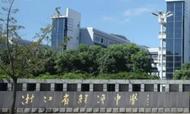 浙江溫州一中學校長被曝毆打女教師？官方回應