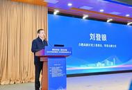 2023年度安徽省工業互聯網標準宣貫大會成功舉辦