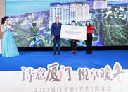 “詩意廈門”誠邀安慶市民“悅享暖冬” 