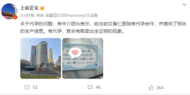 打拐志愿者上官正義發文稱武漢普仁醫院疑似參與代孕合作  當地衛健局回應