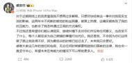 都美竹回應吳亦凡二審判決：會一直堅守本心，希望造謠者賬號永封