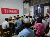 潛山市五廟鄉(xiāng)吳橋村：“振興夜話”連民心 共繪和美鄉(xiāng)村圖  