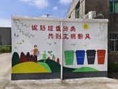 宜秀區白澤湖鄉龍華村：做好垃圾分類 共創文明新風