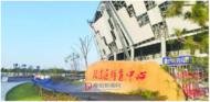 阜陽潁東體育中心一期基本完工