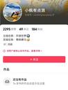 博主采到“雪蓮花”還拍視頻炫耀？賬號被封！