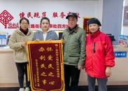 安慶市龍山路街道四方城社區(qū)：修路便民暖人心 居民代表送錦旗  