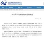 最新通報：江蘇新增7例！