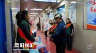黑龍江一煤礦事故11人遇難   事發前一天曾舉行安全宣教活動