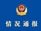 广州警方通报女子地铁站掌掴辅警