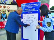 巢湖市舉辦2023年食品安全宣傳周活動